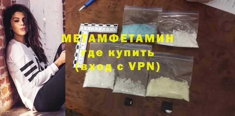 Первитин Methamphetamine  Касли 